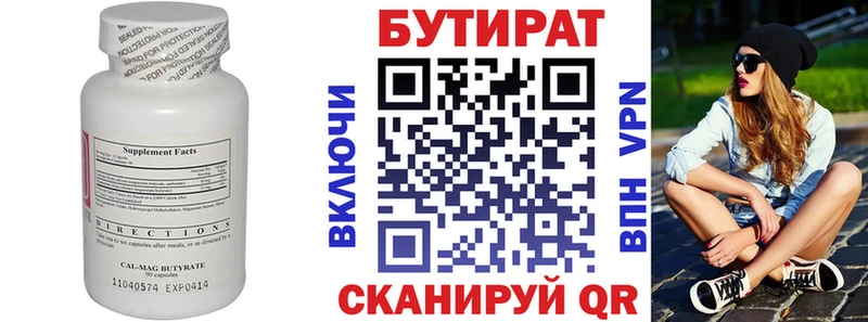 Купить закладки  Петушки  БУТИРАТ буратино 
