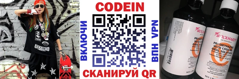 Codein напиток Lean (лин)  Купить  Петушки 