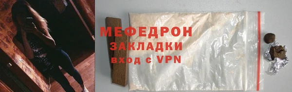 мяу мяу кристалл Бронницы