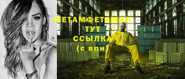 мяу мяу кристалл Бронницы