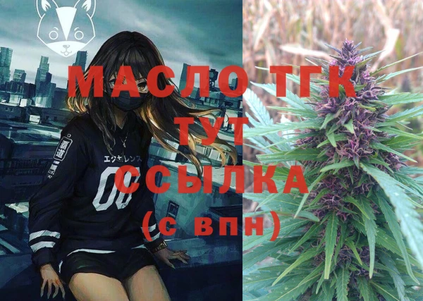 мяу мяу кристалл Бронницы